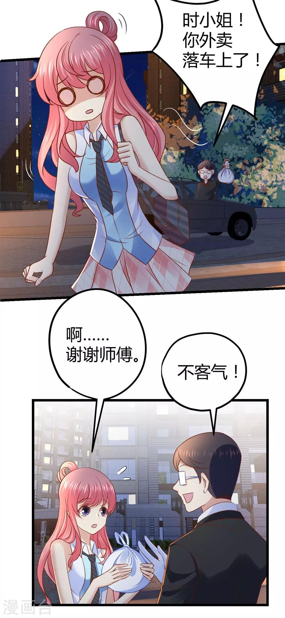 第28话-第29话