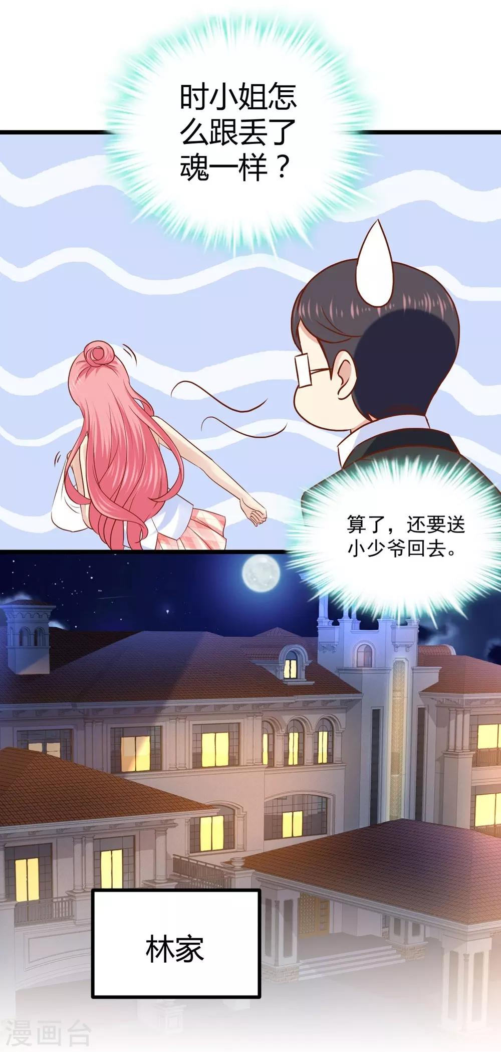 第28话-第29话