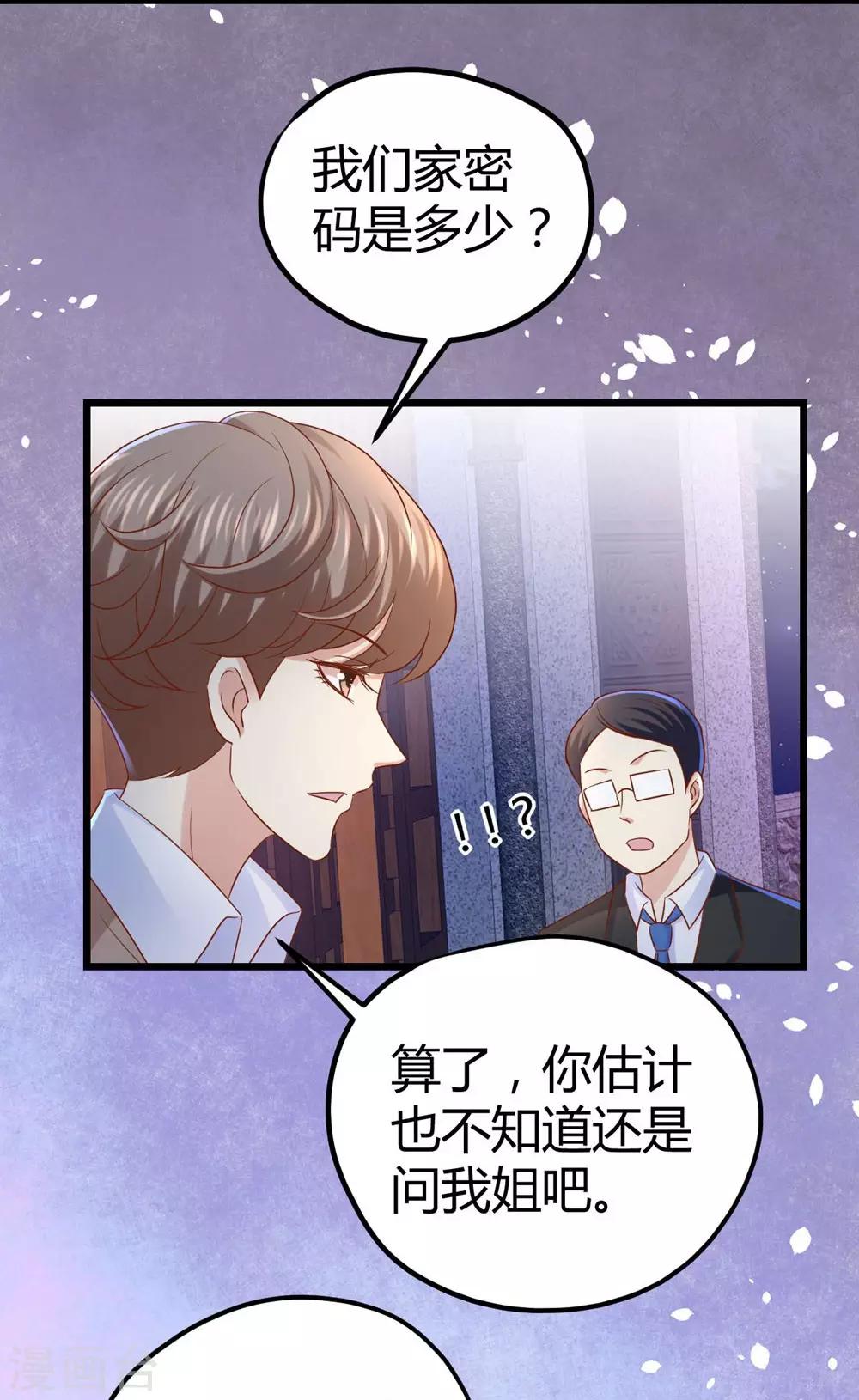 第28话-第29话