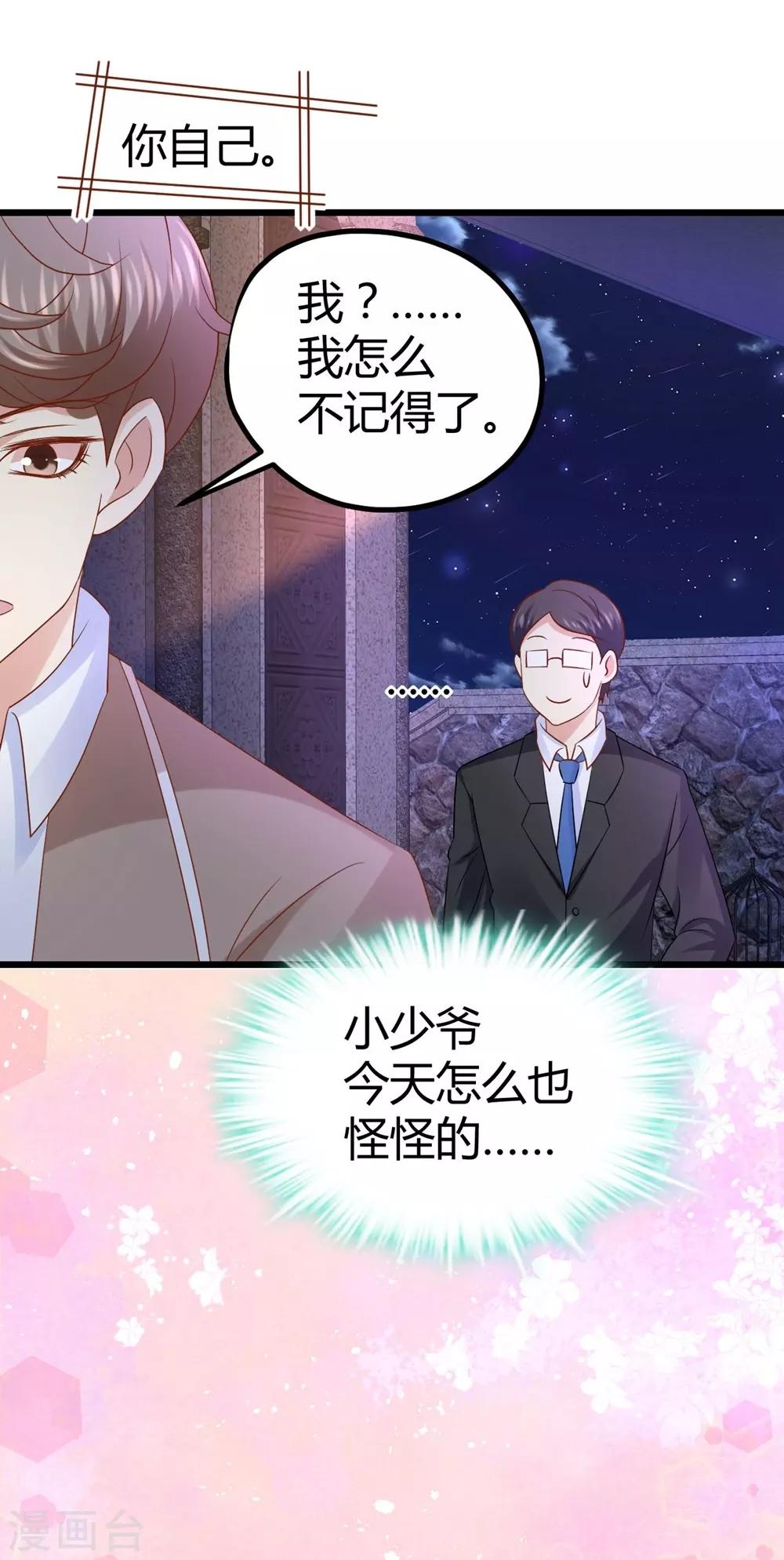第28话-第29话