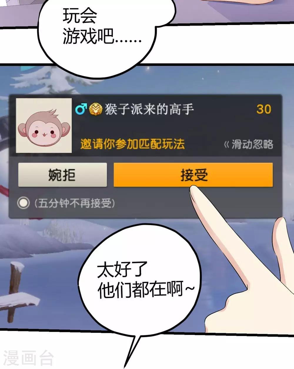 第32话-第33话
