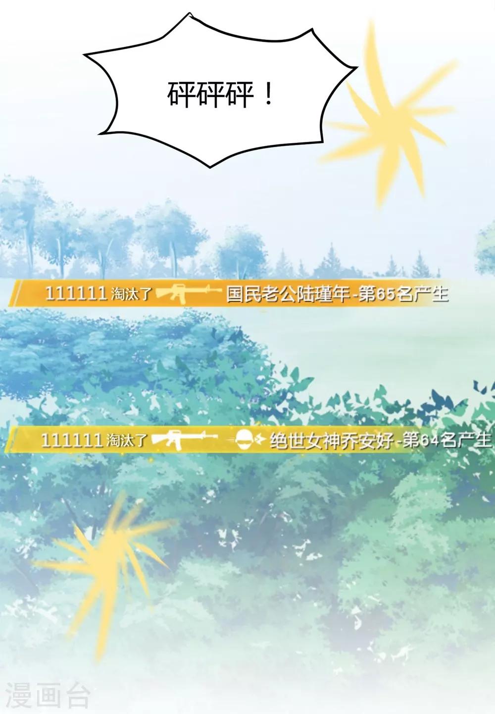 第32话-第33话