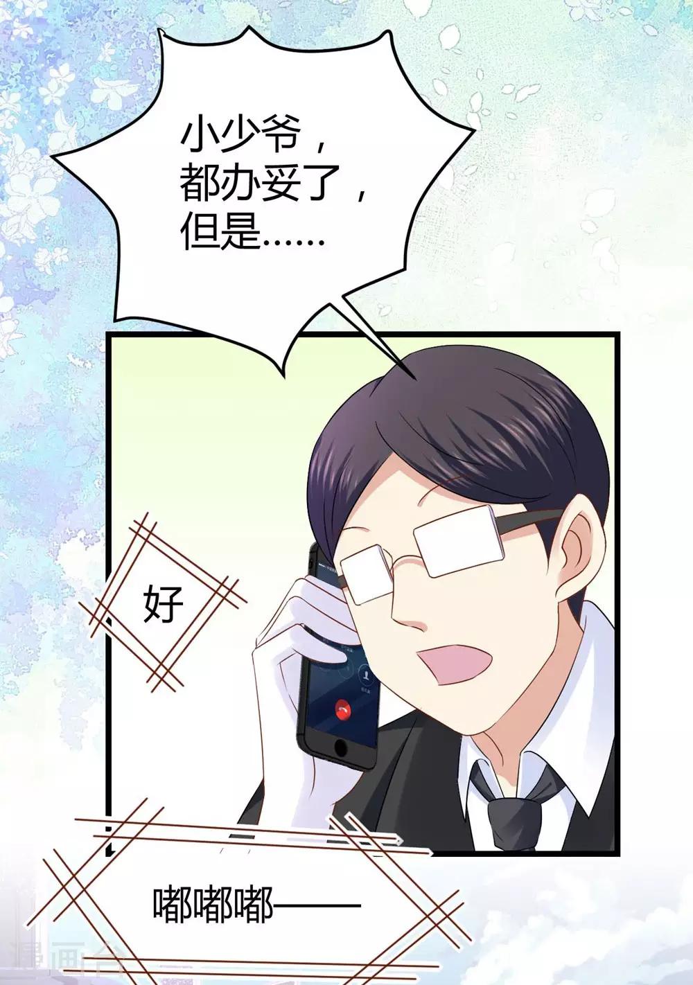 第32话-第33话