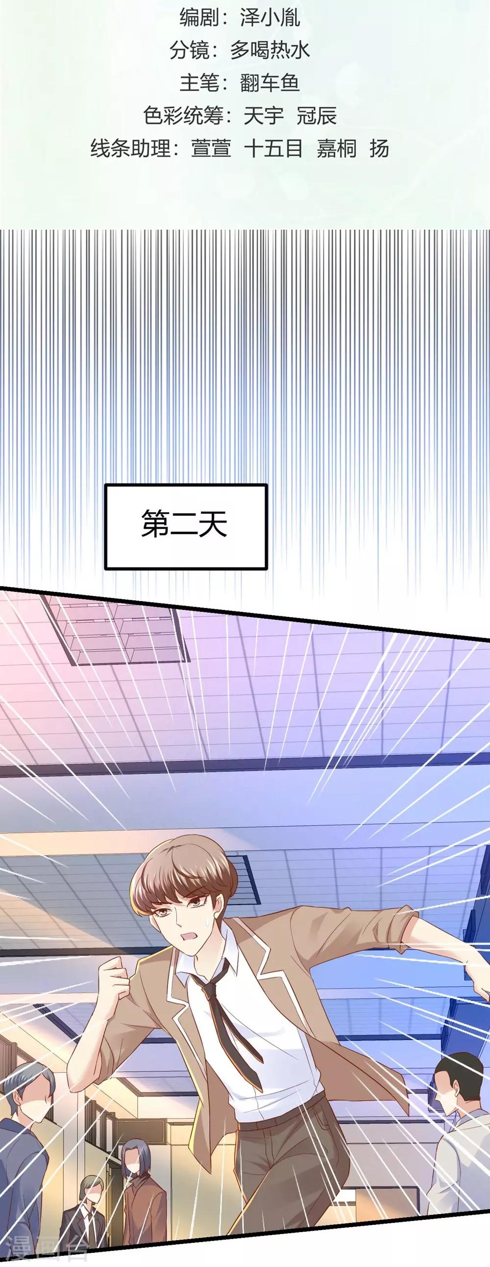 第34话-第35话