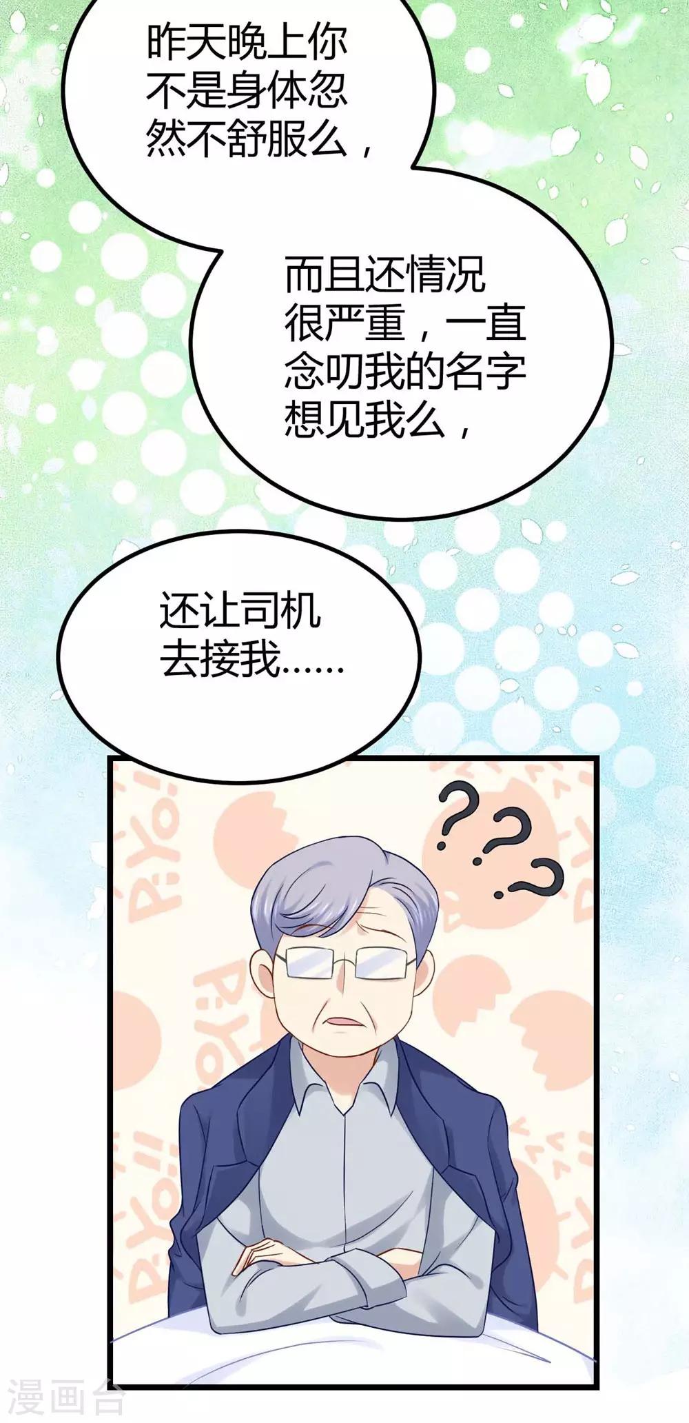 第34话-第35话