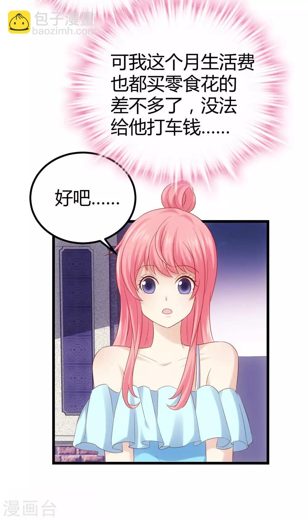 第36话-第37话