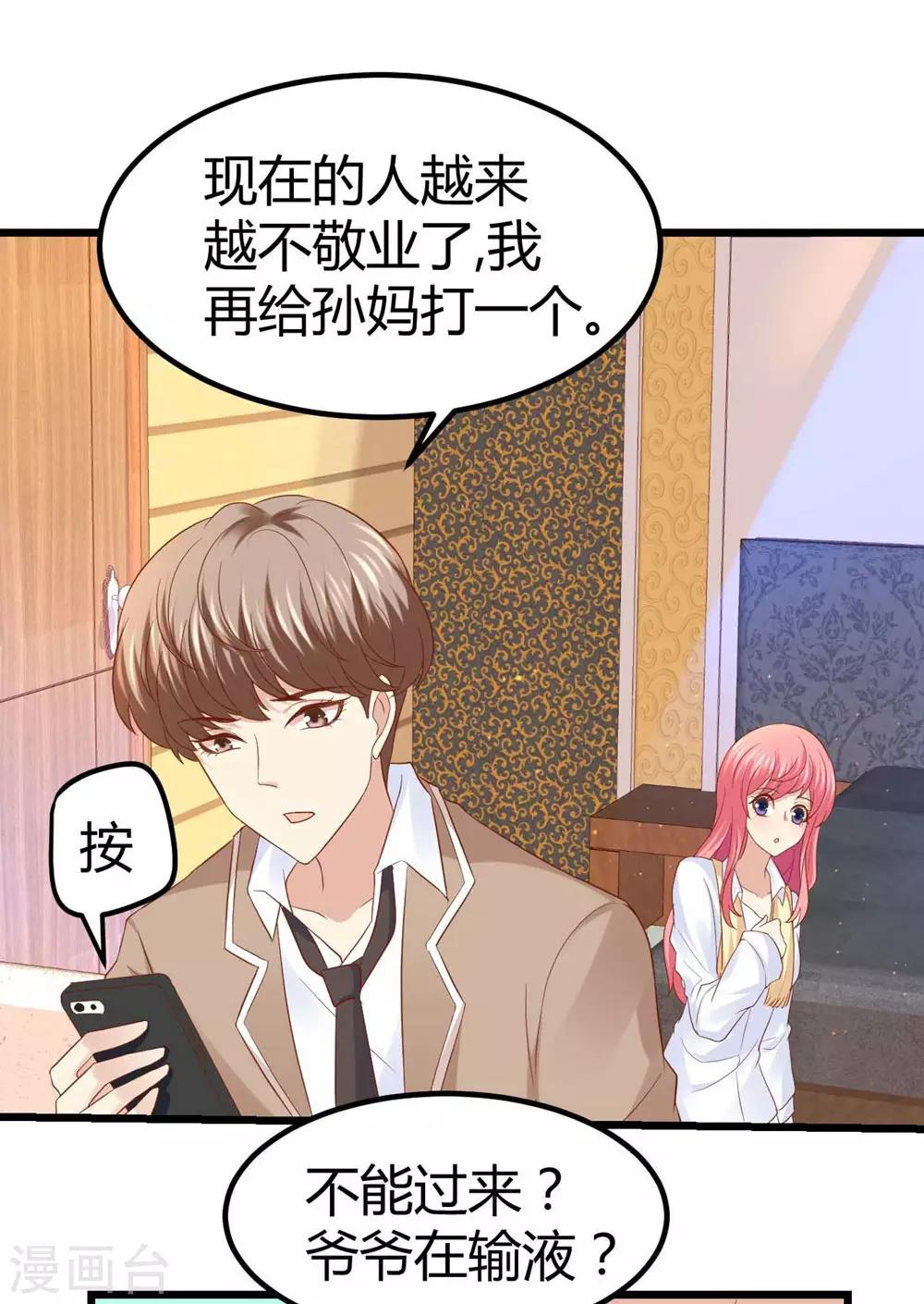 第38话-第39话