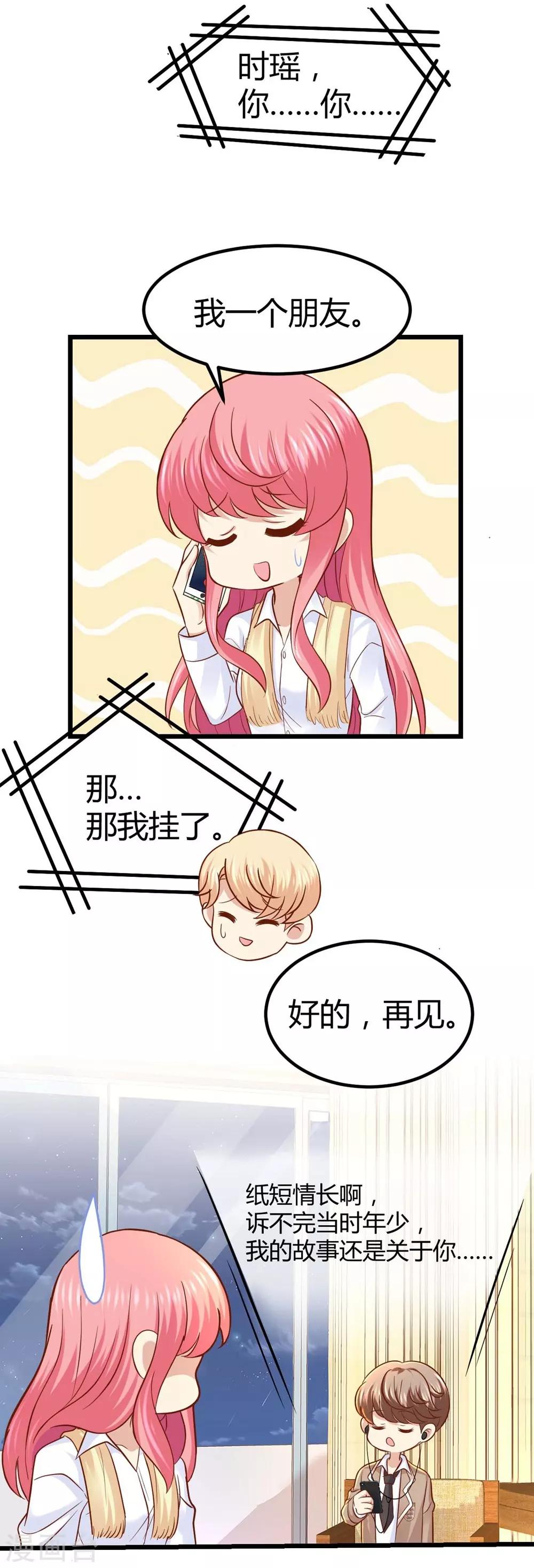 第38话-第39话