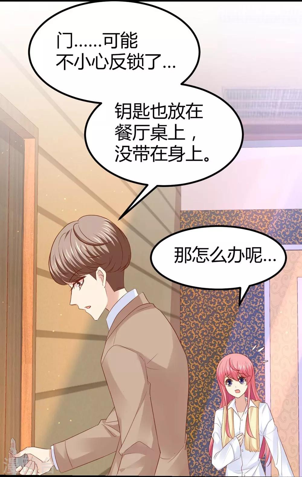 第38话-第39话