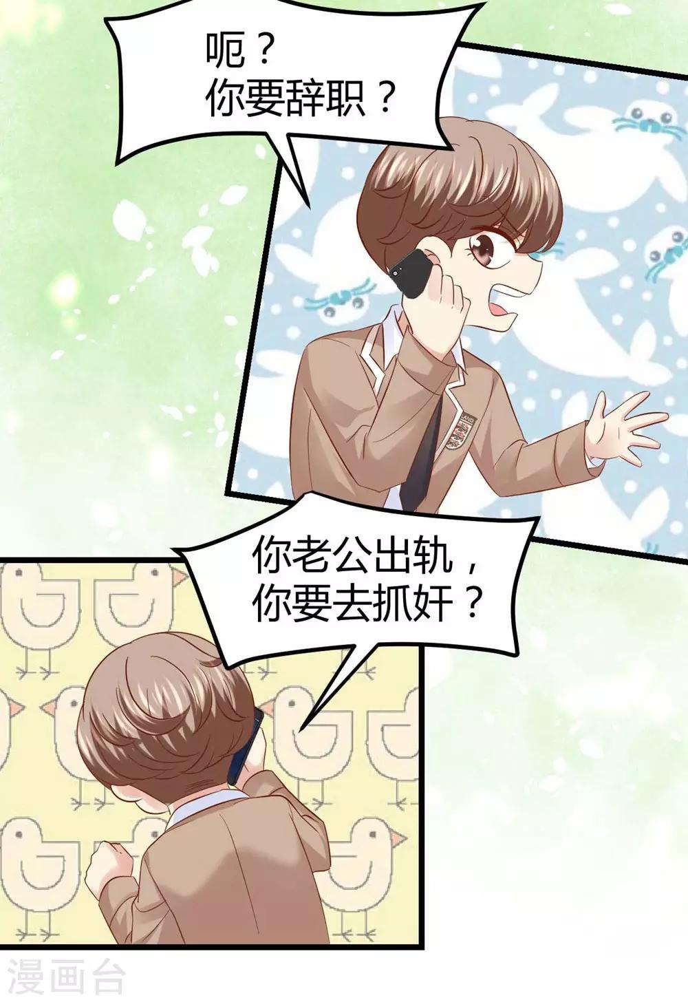 第38话-第39话