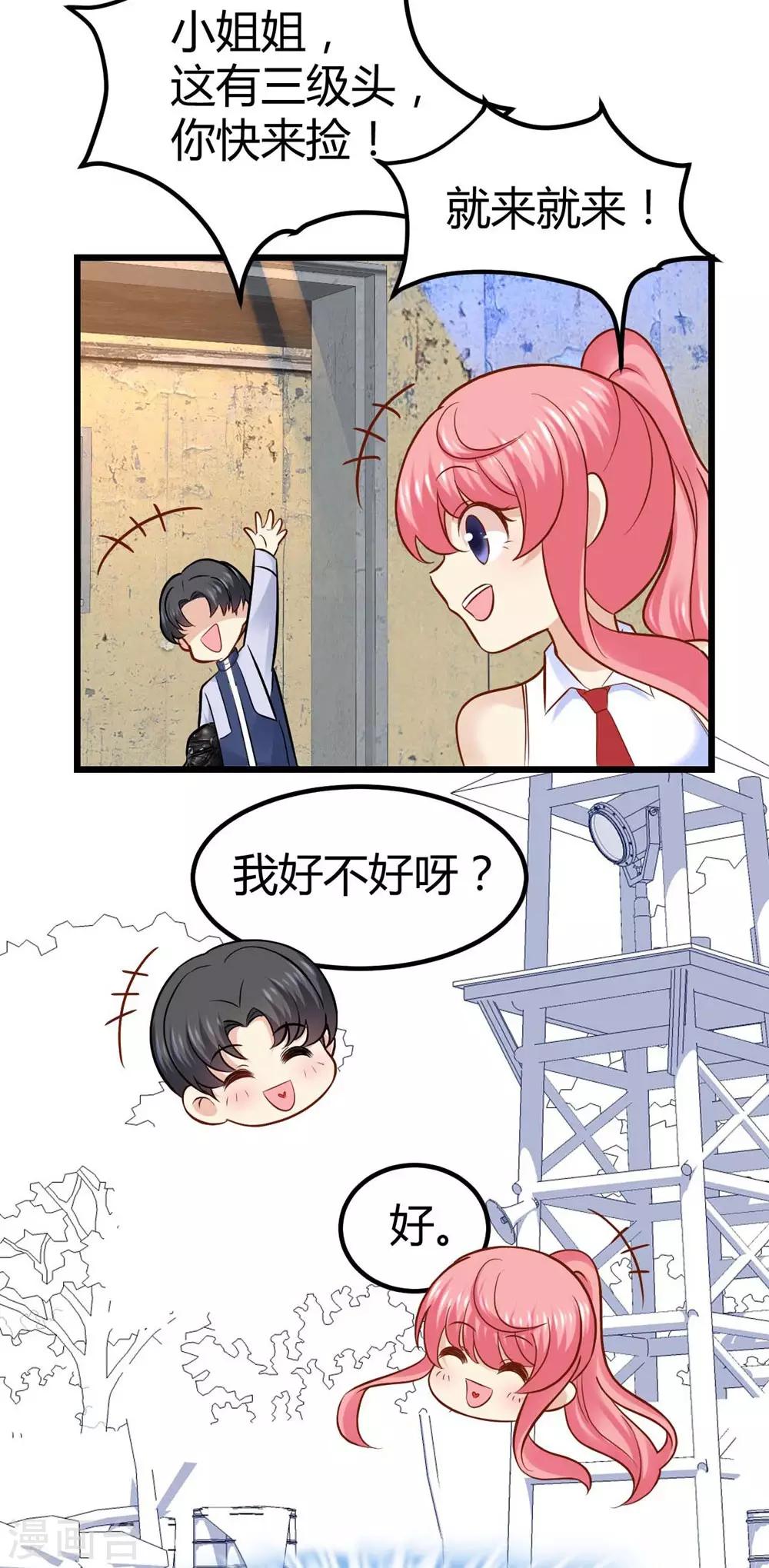第42话-第43话