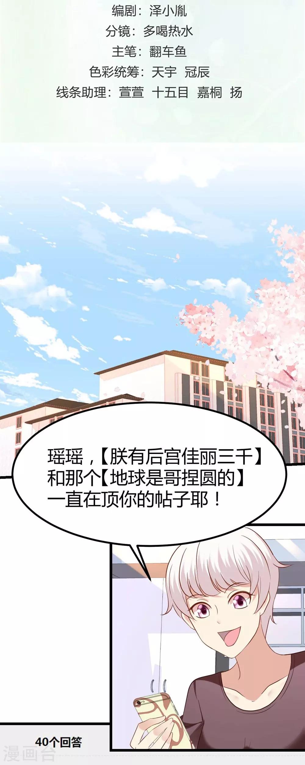 第46话-第47话