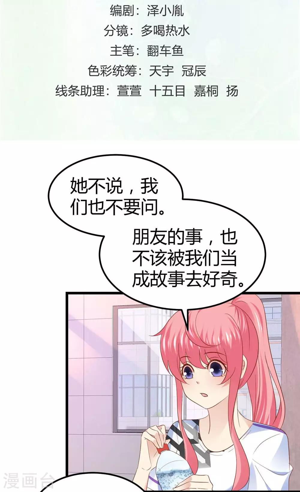 第50话-第51话