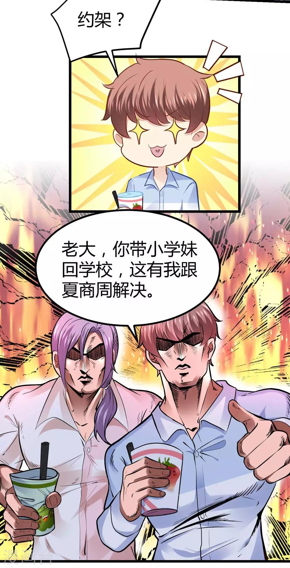 第50话-第51话