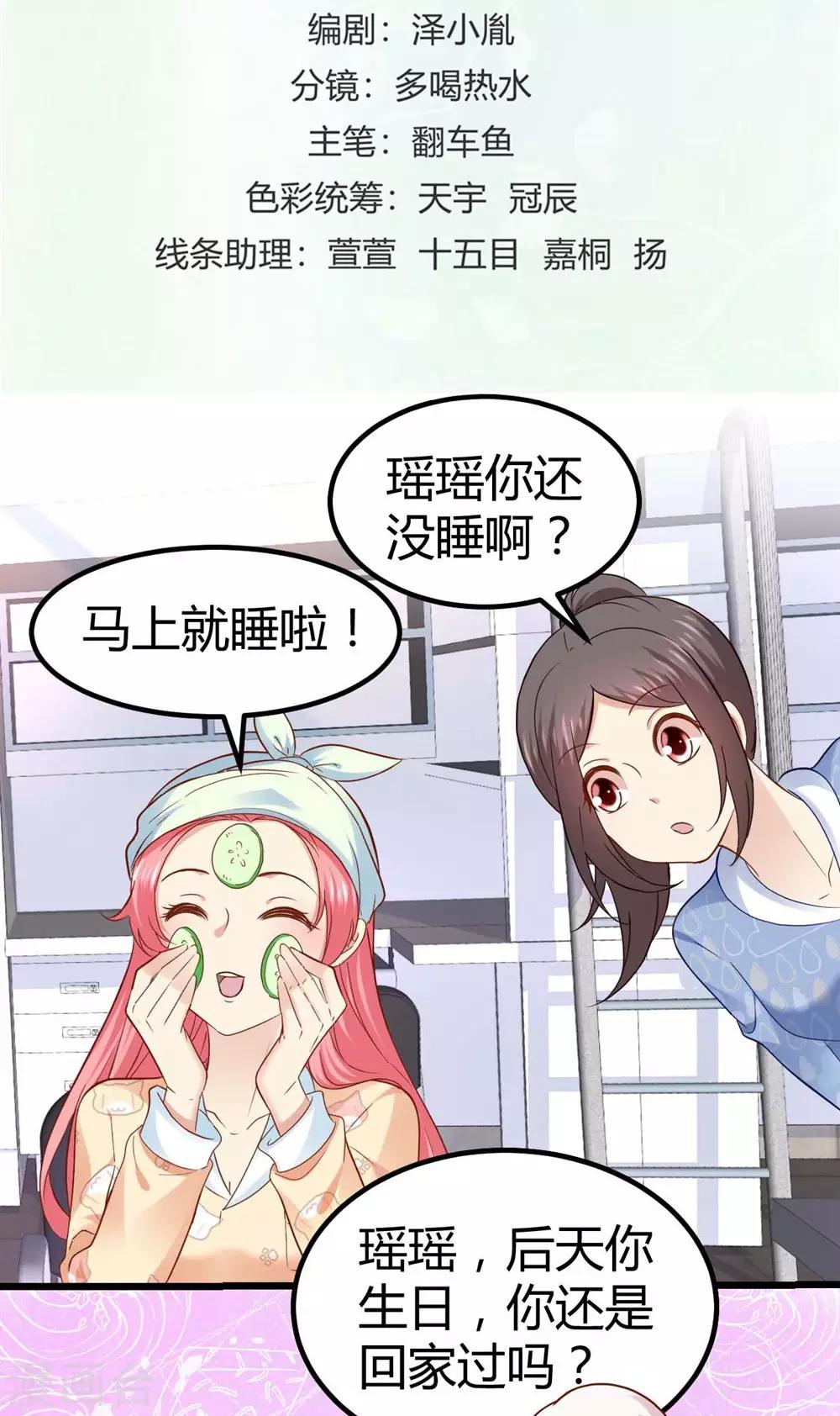 第54话-第55话