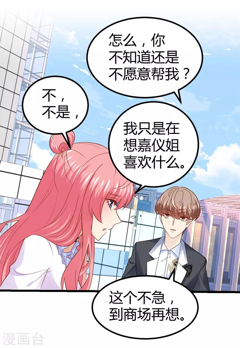 第56话-第57话