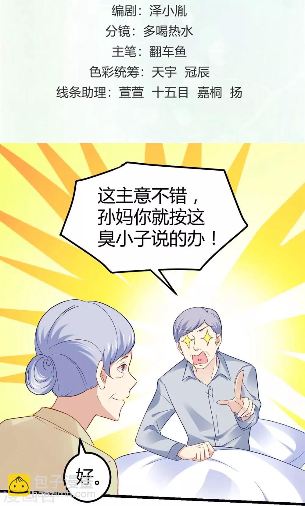 第56话-第57话
