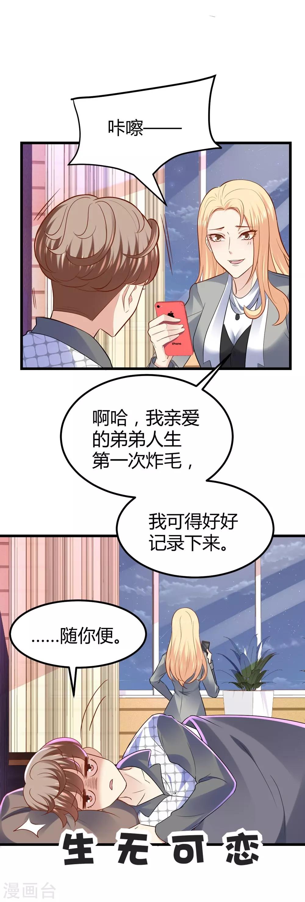 第66话-第67话