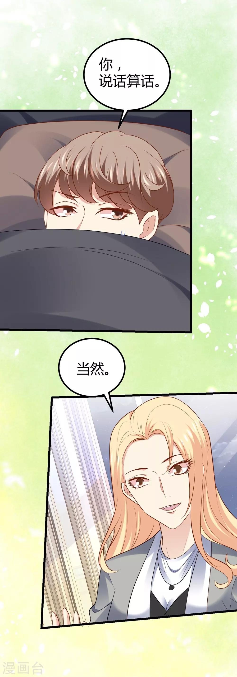 第66话-第67话
