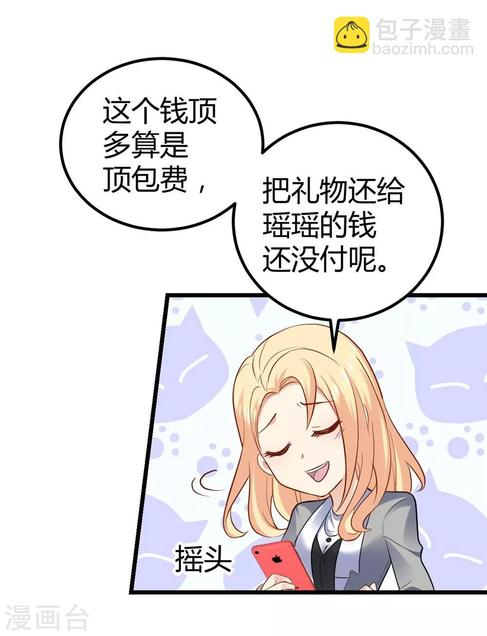 第66话-第67话