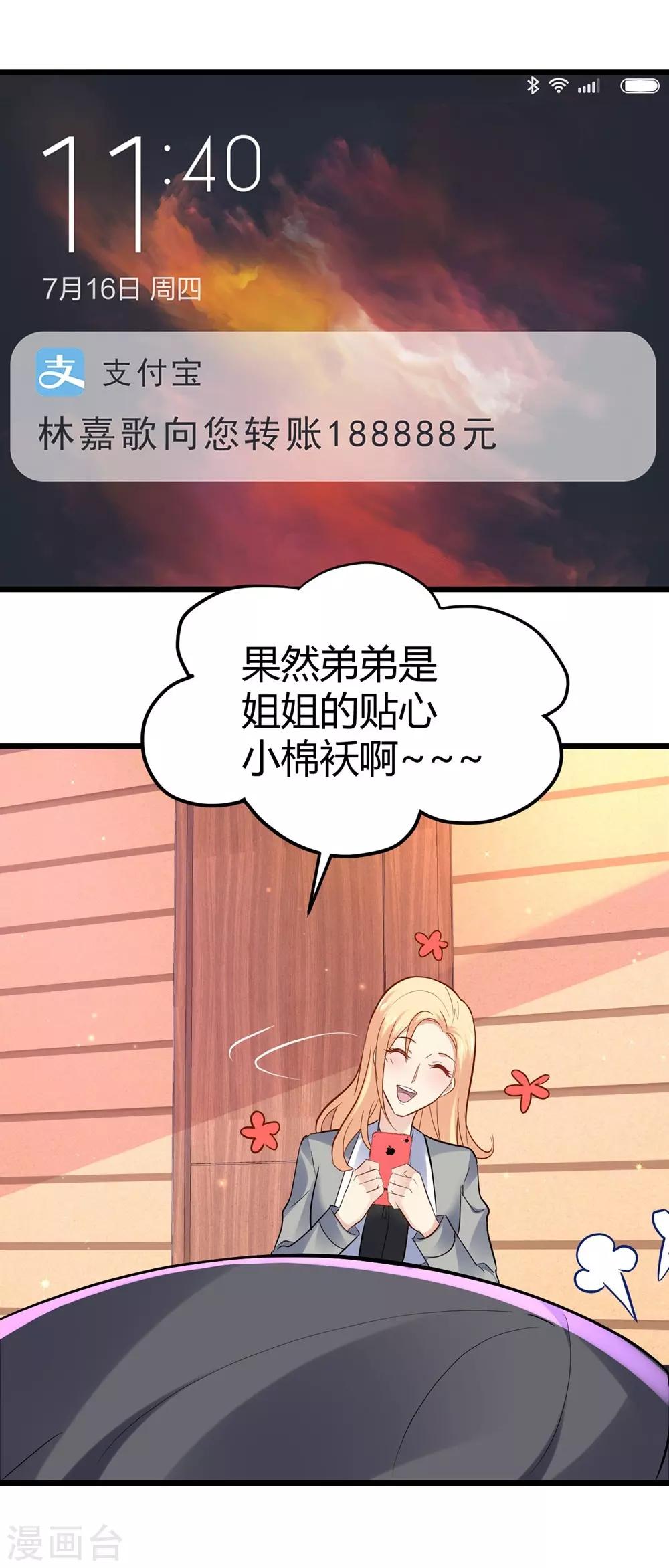 第66话-第67话