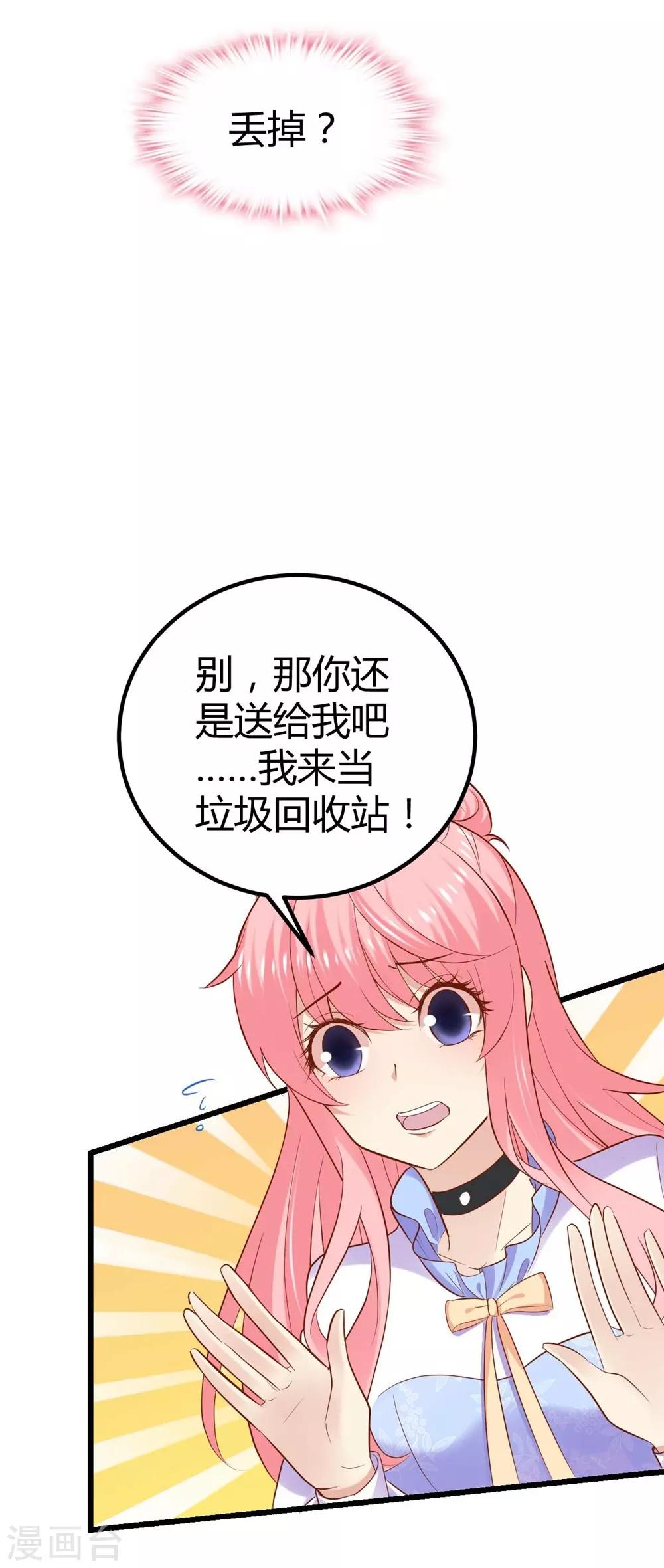 第70话-第71话