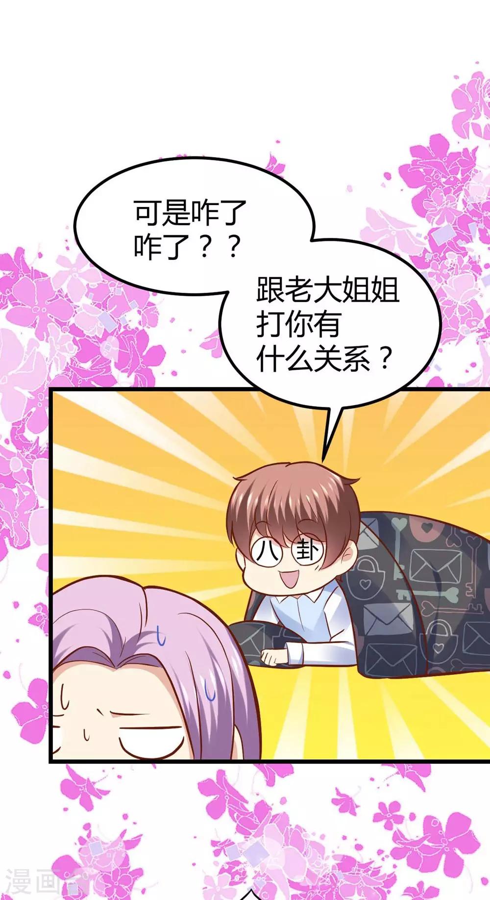 第70话-第71话