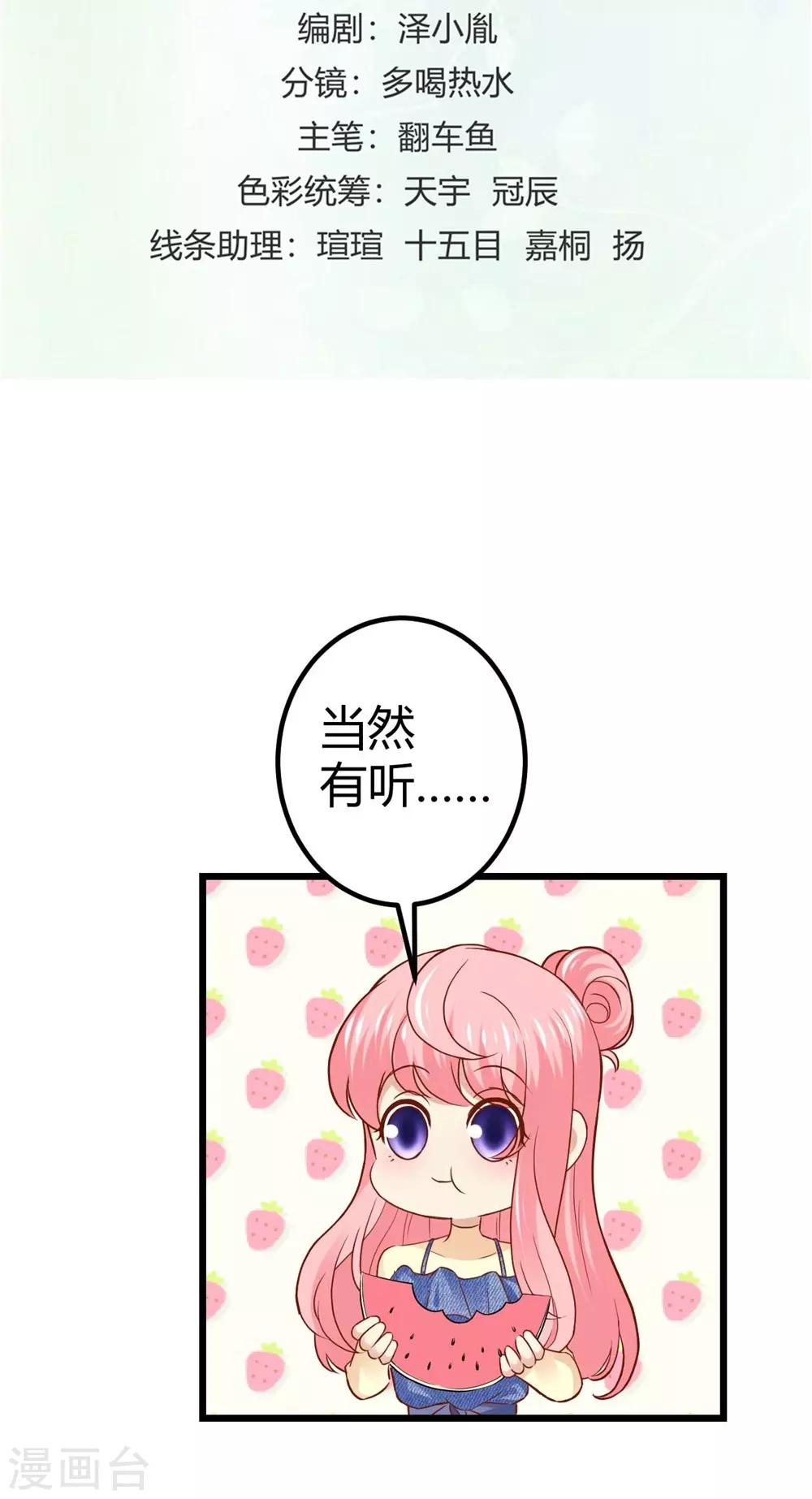 第72话-第73话