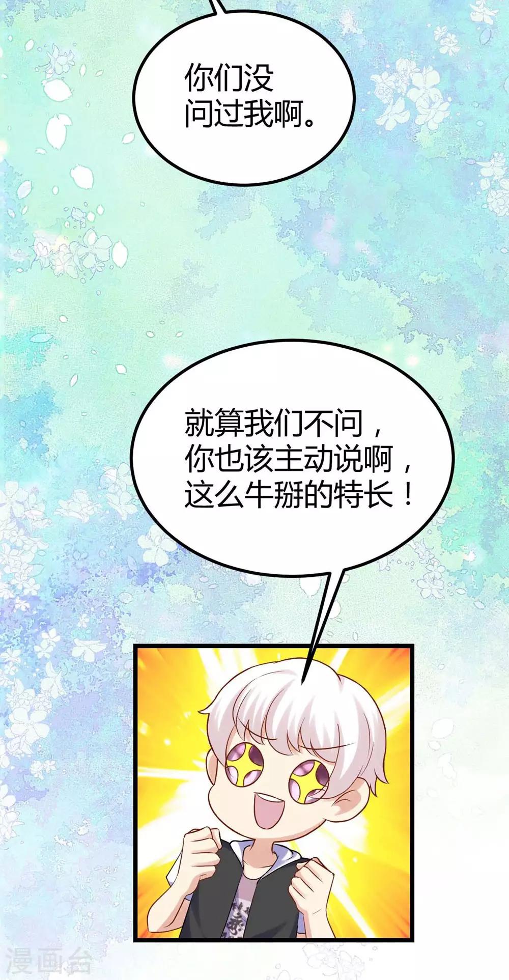 第76话-第77话