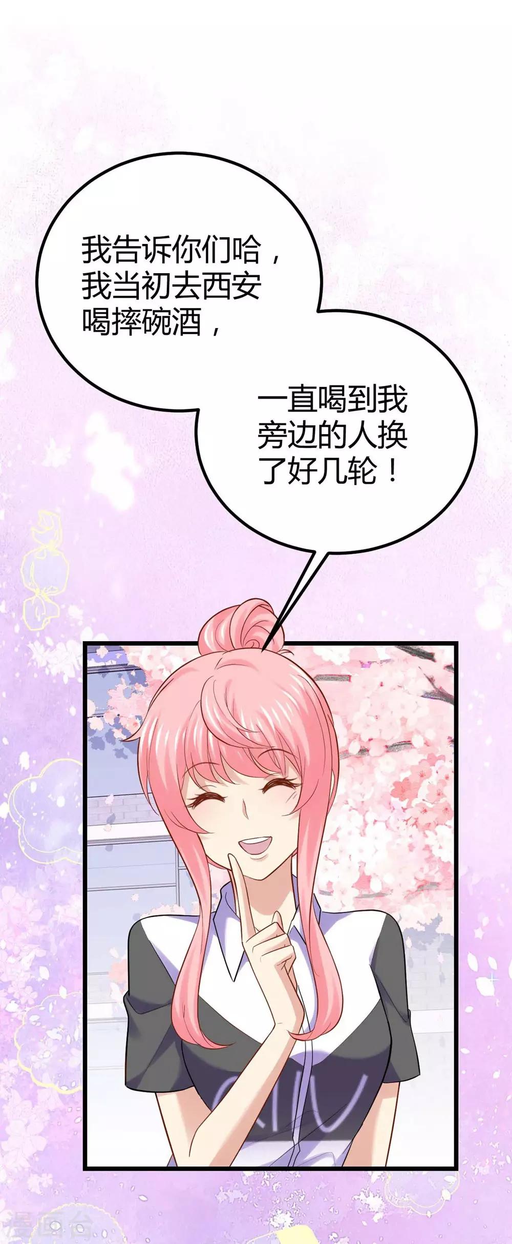 第76话-第77话
