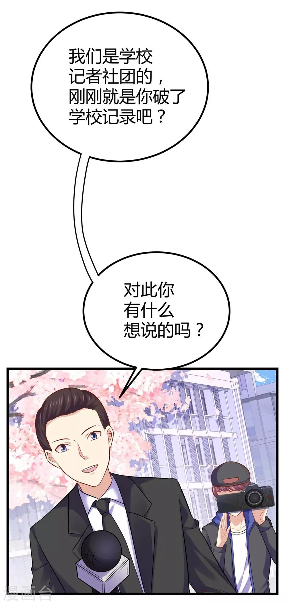 第76话-第77话
