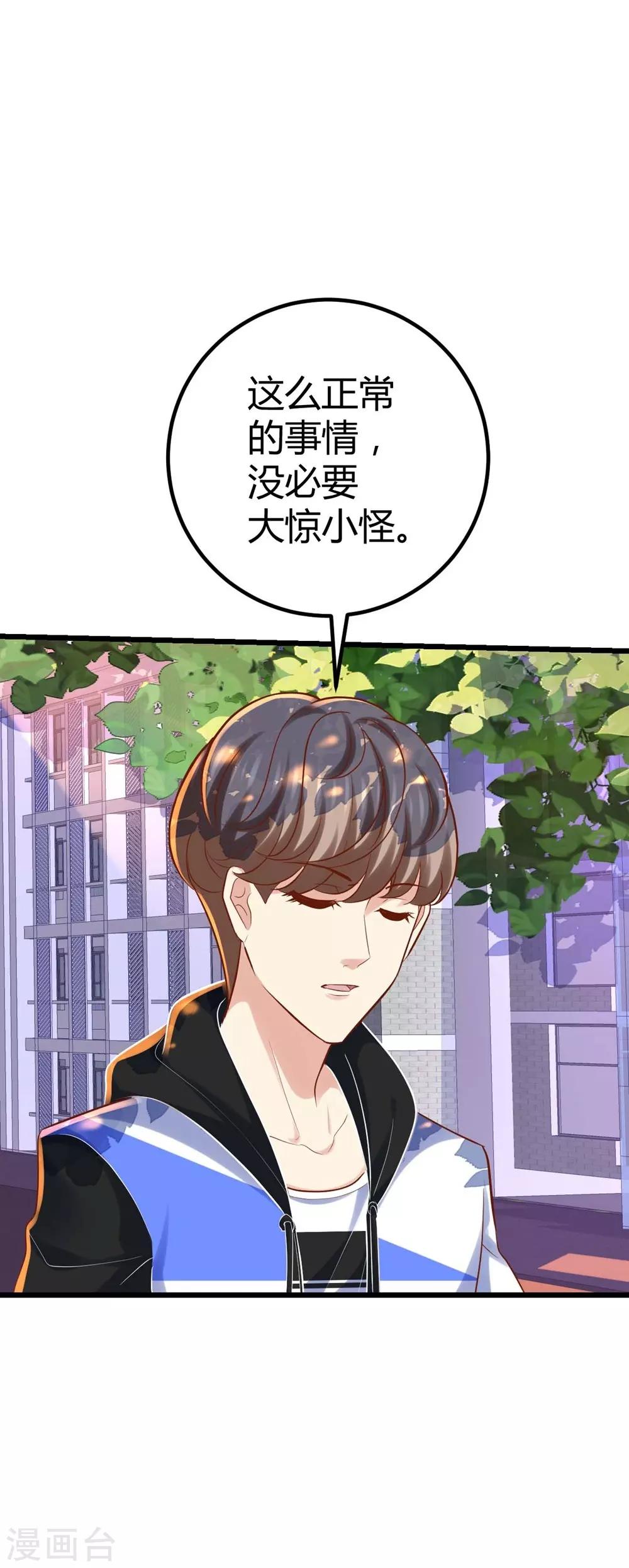第76话-第77话