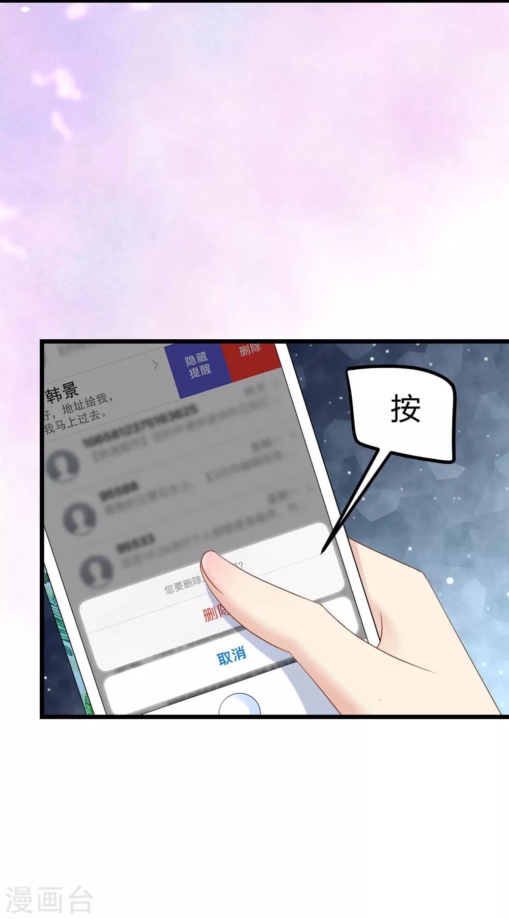第86话-第87话