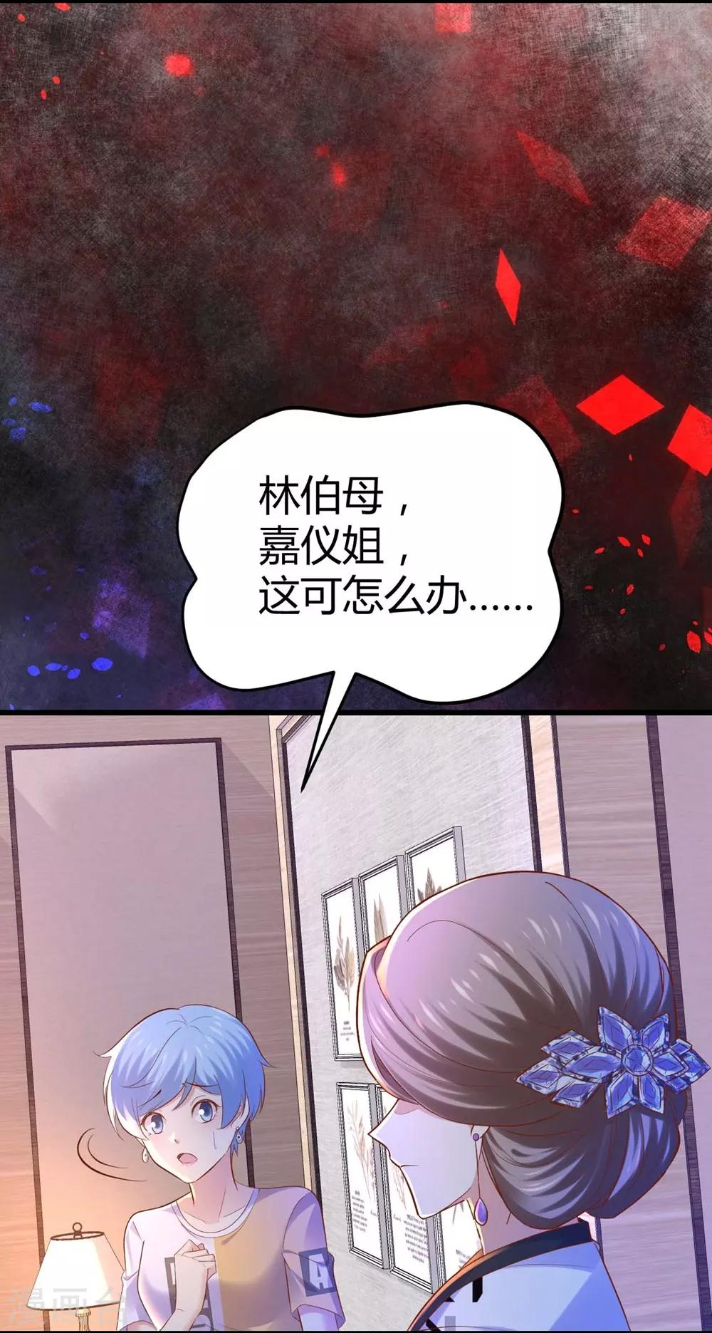 第88话-第89话