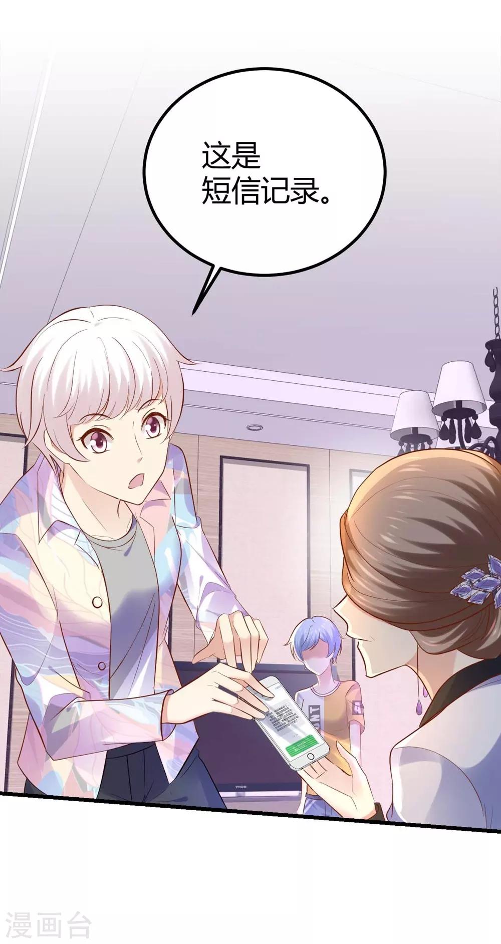 第90话-第91话