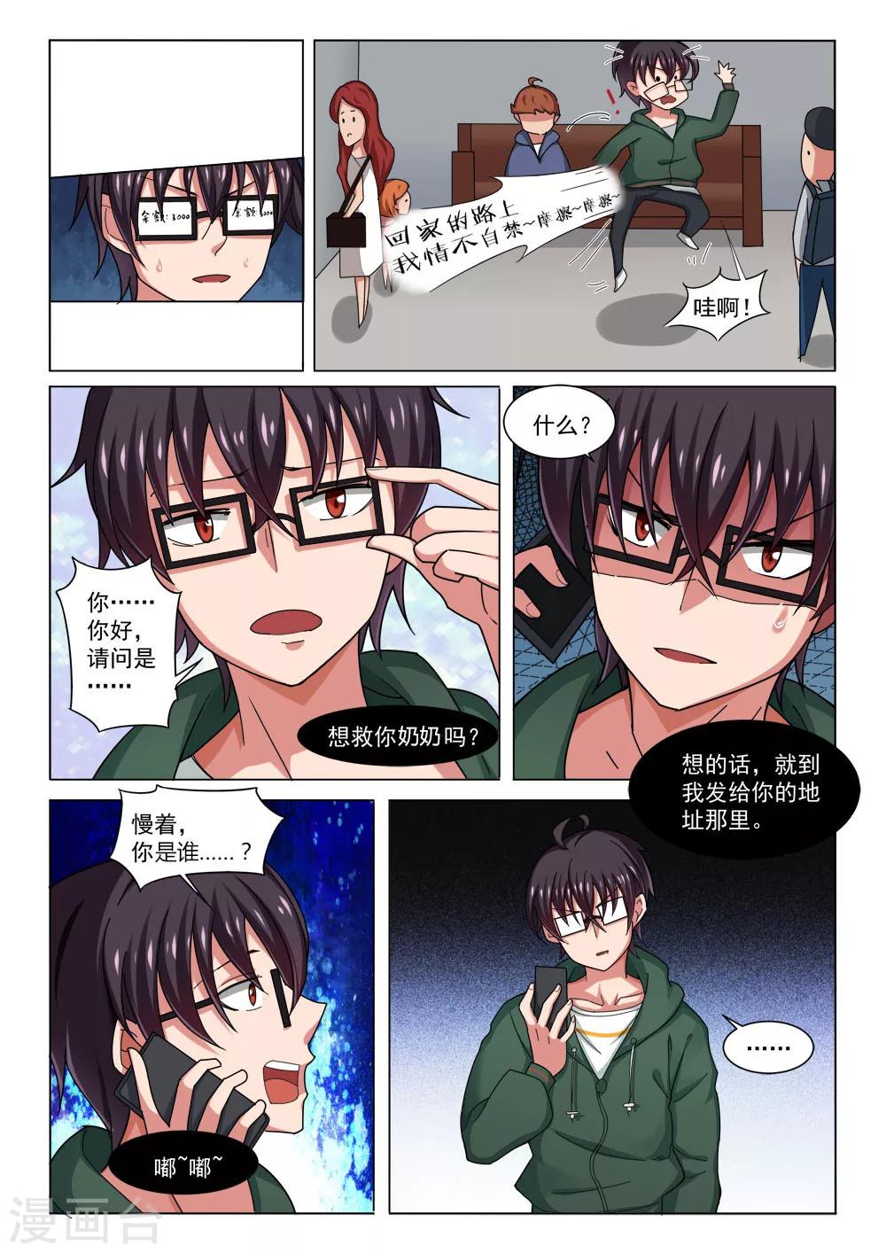 第1话 手术费-第1话