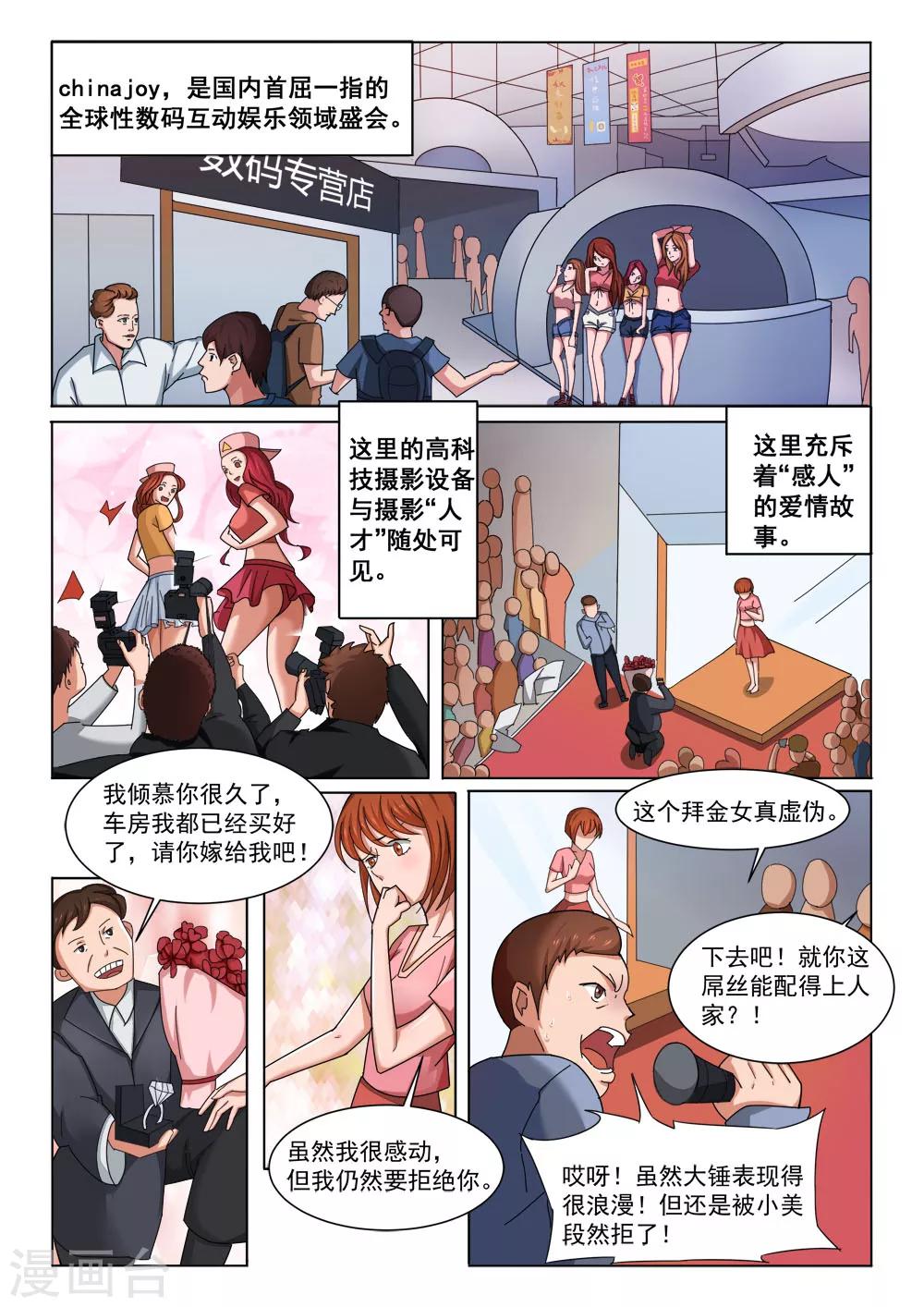 第1话 手术费-第1话