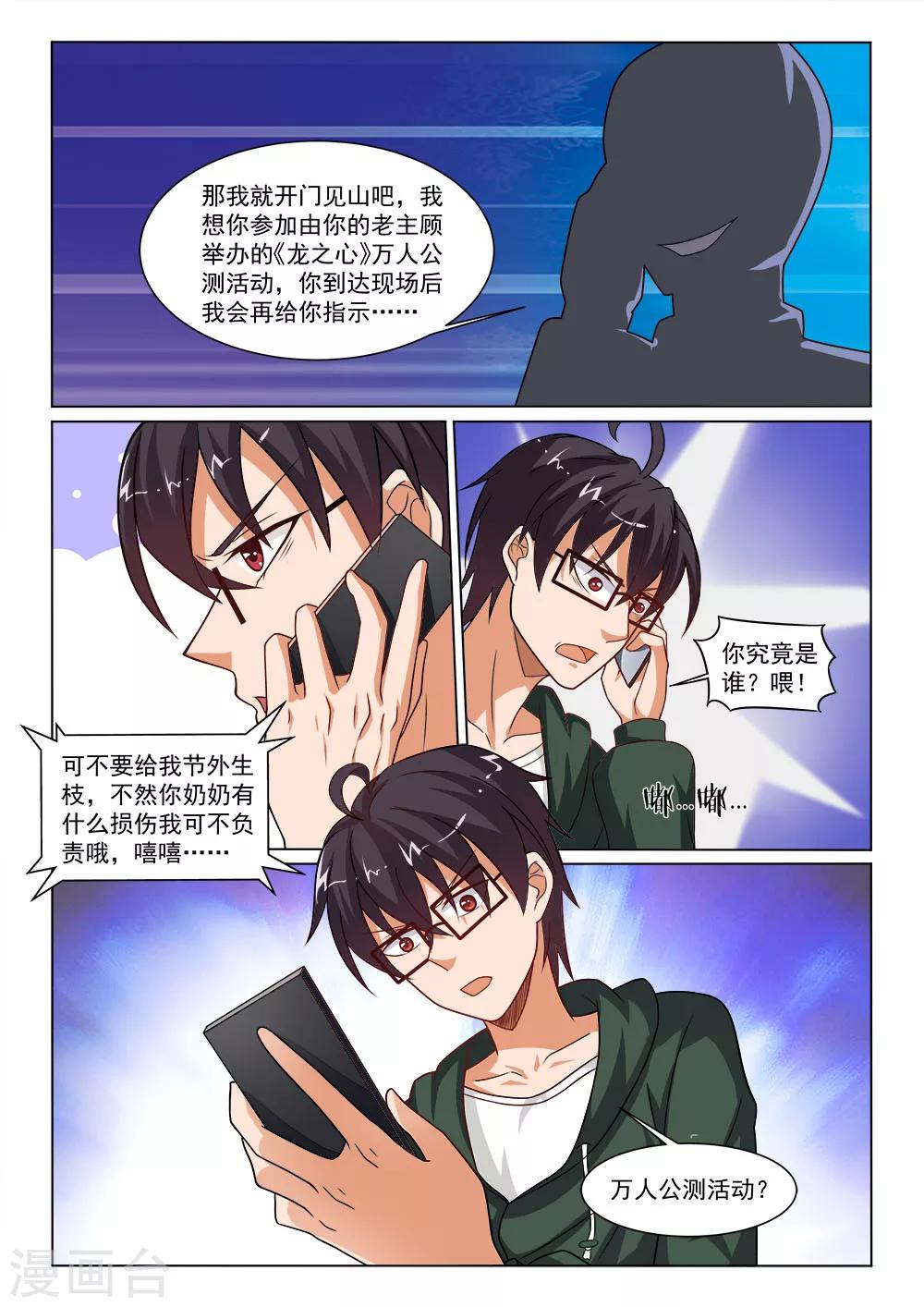 第11话 绑架犯的电话-第11话
