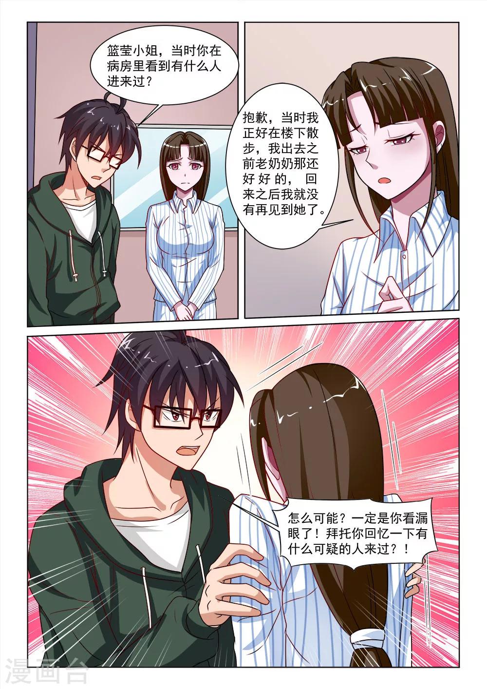 第11话 绑架犯的电话-第11话