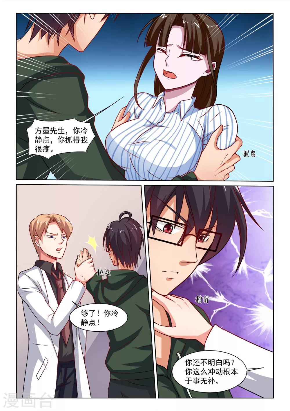 第11话 绑架犯的电话-第11话