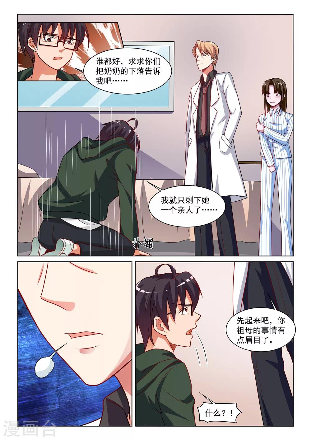 第11话 绑架犯的电话-第11话