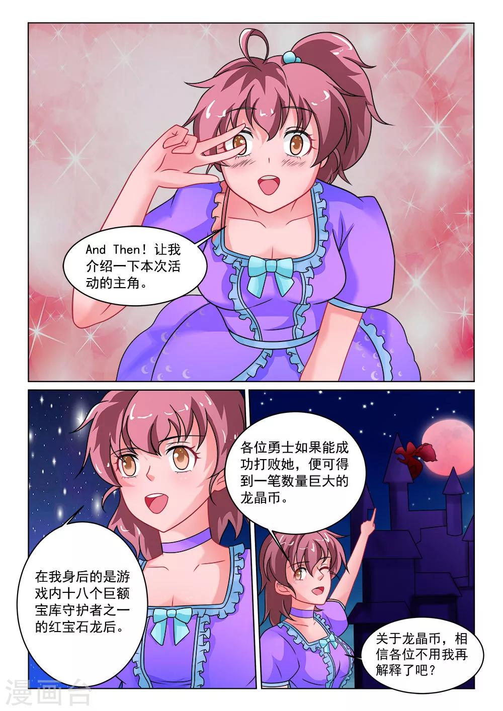 第13话 红宝石龙后-第13话