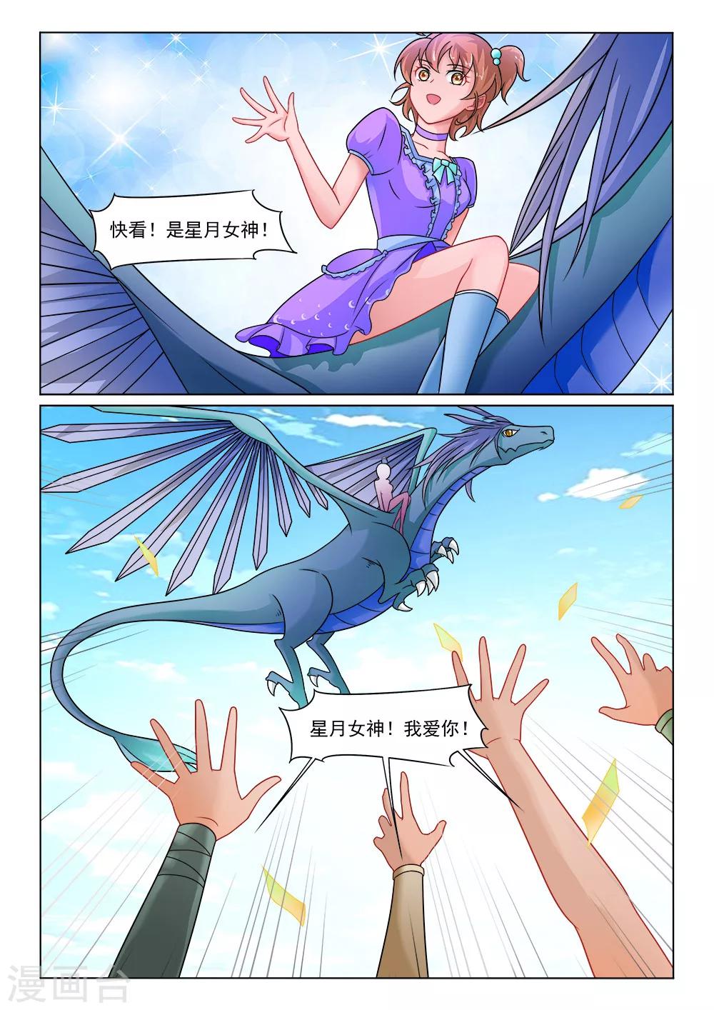 第13话 红宝石龙后-第13话