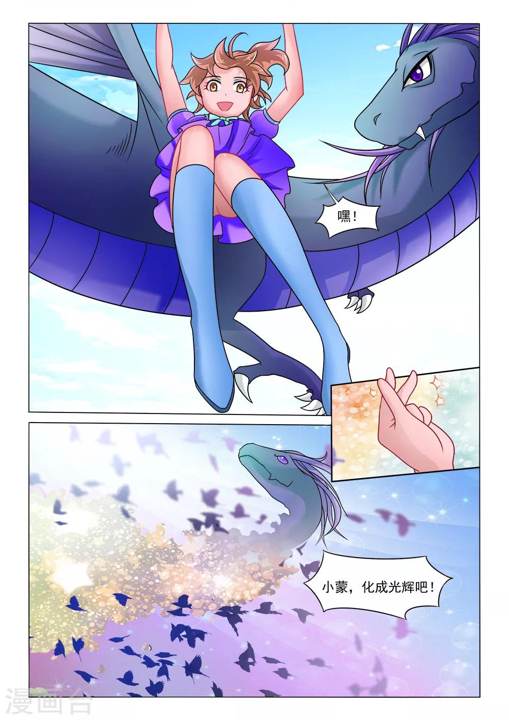 第13话 红宝石龙后-第13话