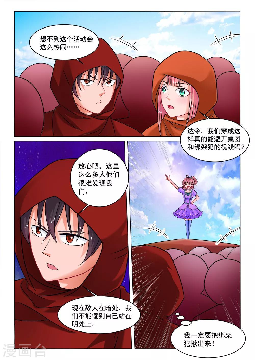 第13话 红宝石龙后-第13话