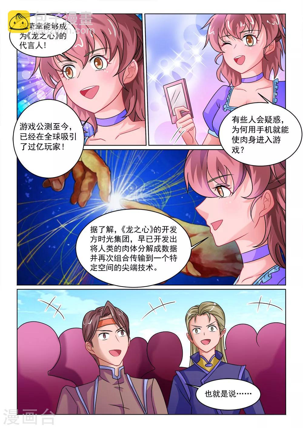 第13话 红宝石龙后-第13话