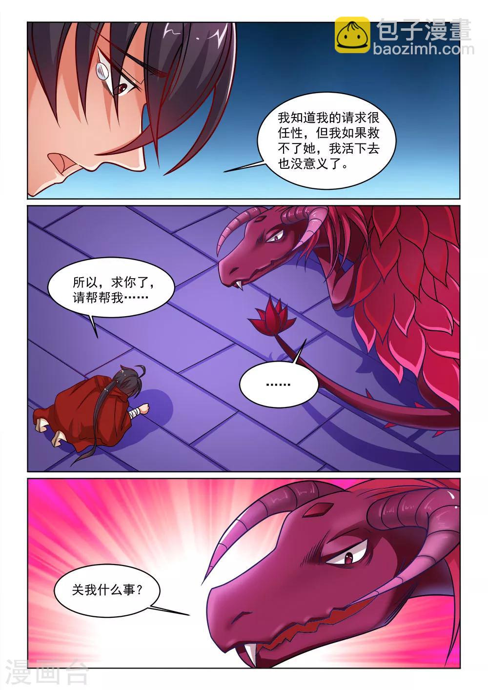 第15话 大屠杀-第15话