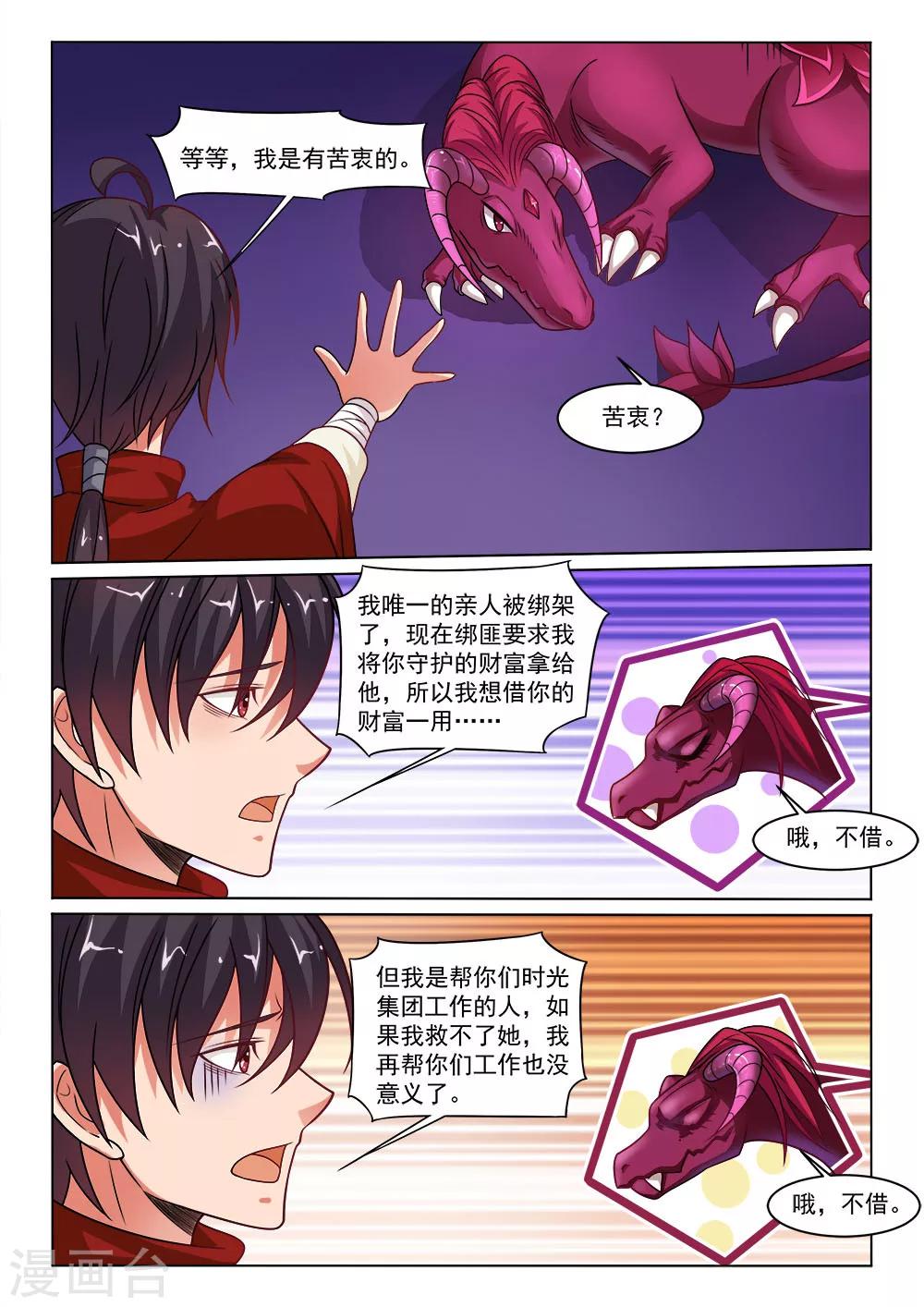 第15话 大屠杀-第15话