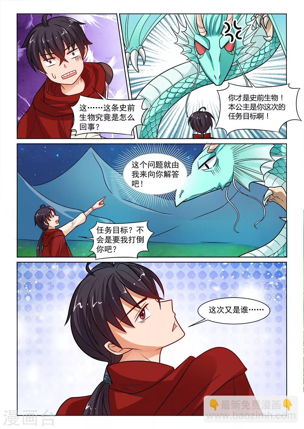 第3话 帮怪打人-第3话