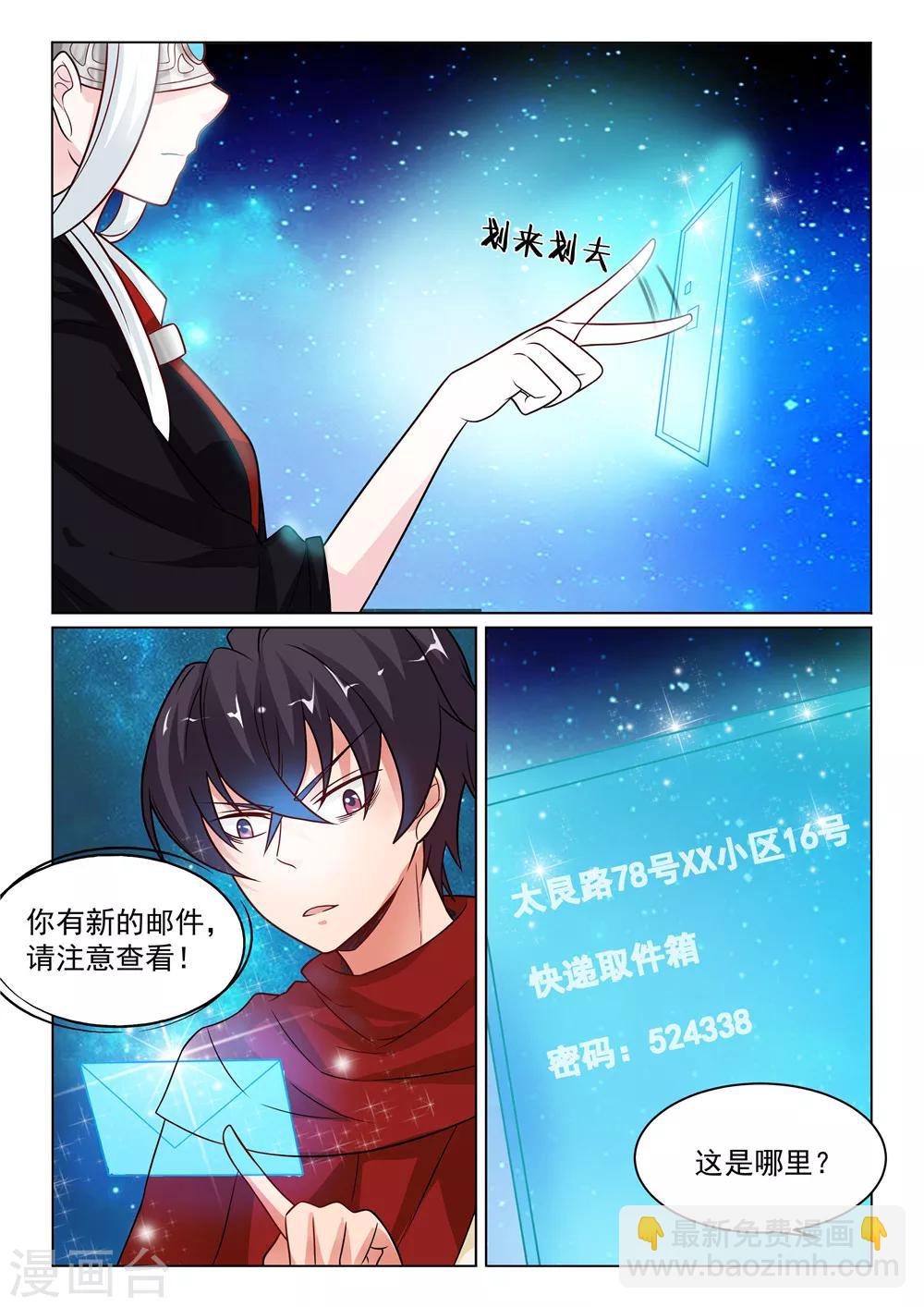 第21话 无上财富的代价-第21话